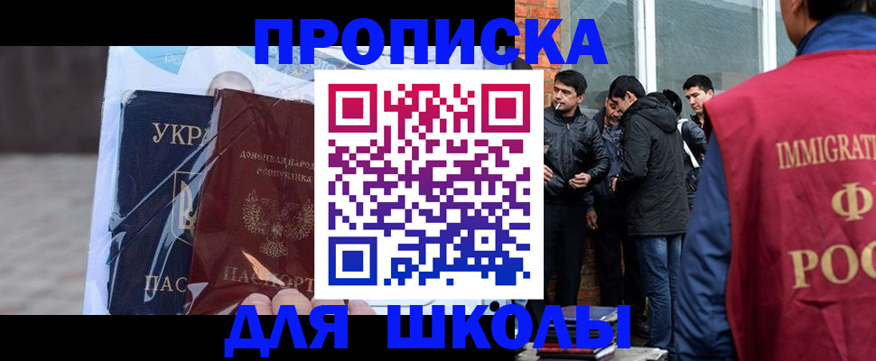 прописка для военкомата в Киржаче