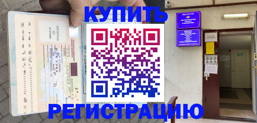 прописка в квартире в Киржаче