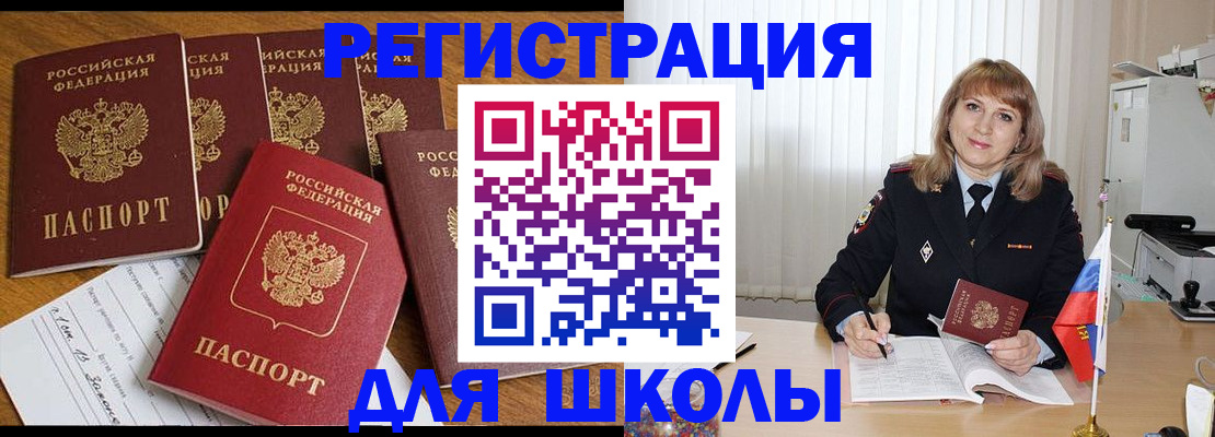 миграционный учет в Киржаче