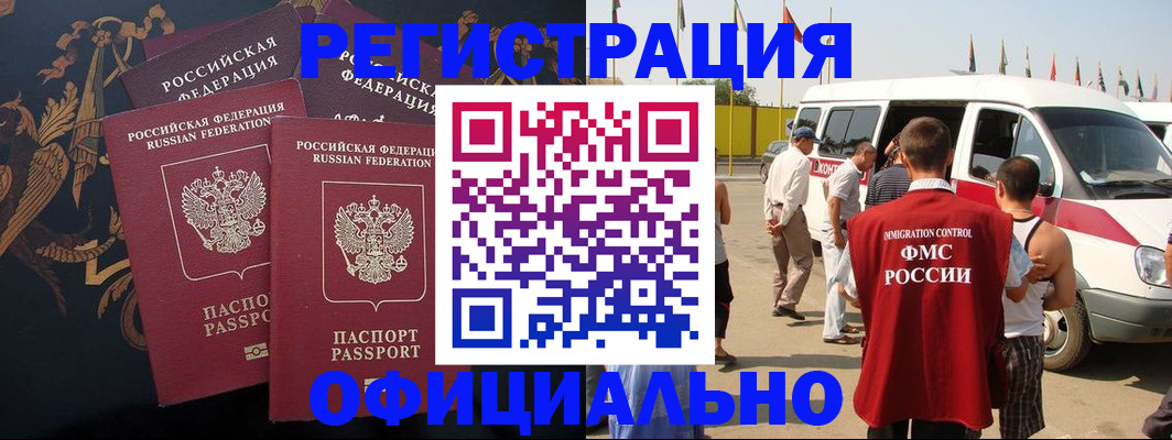 прописка паспорт в Киржаче