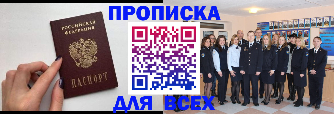 прописка для военкомата в Киржаче